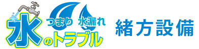 緒方設備のロゴ